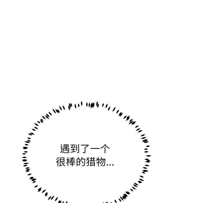 黑帮千金养成记第12話