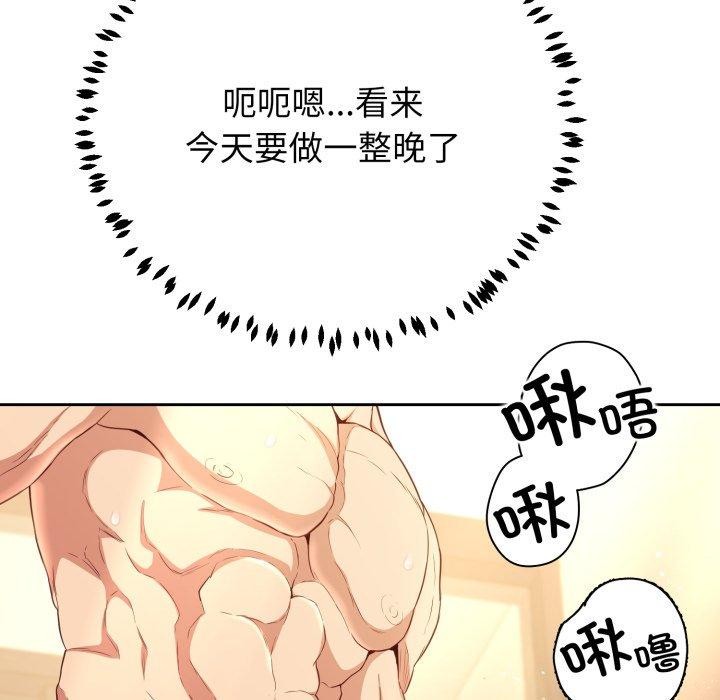 黑帮千金养成记第12話