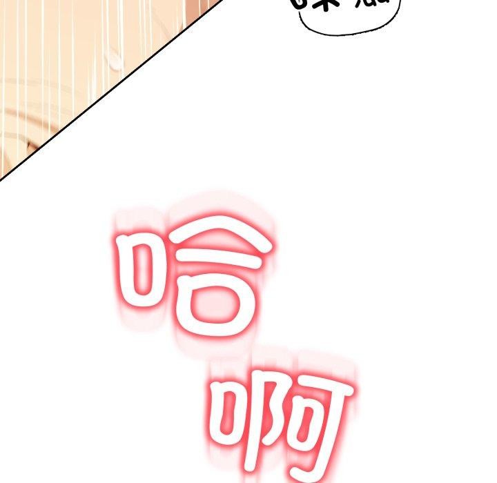 黑帮千金养成记第12話