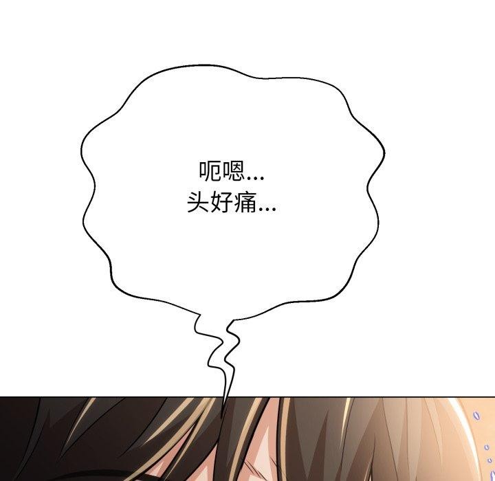 黑帮千金养成记第12話