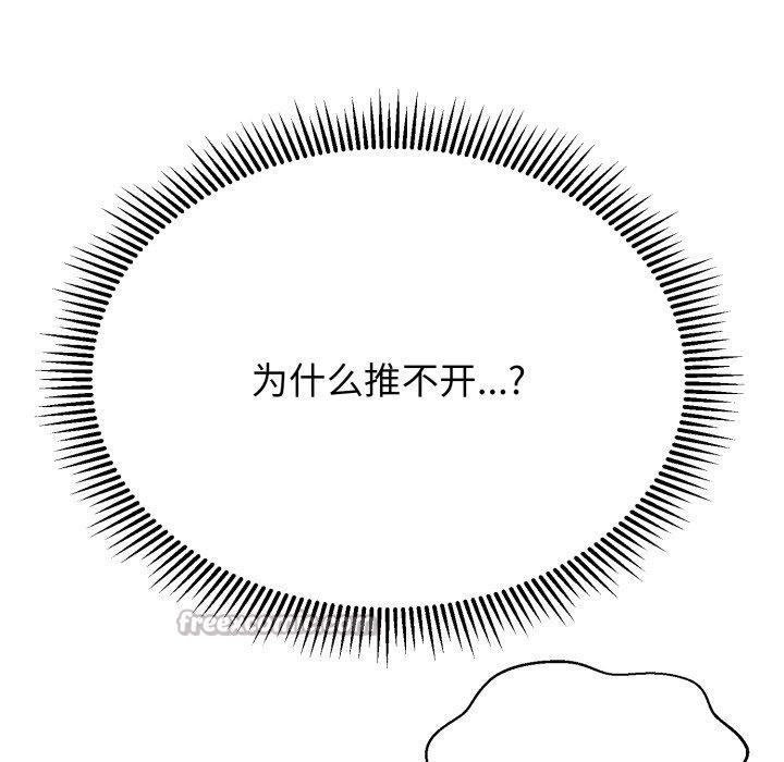 黑帮千金养成记第12話