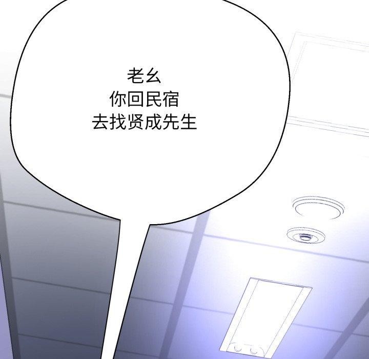 黑帮千金养成记第12話