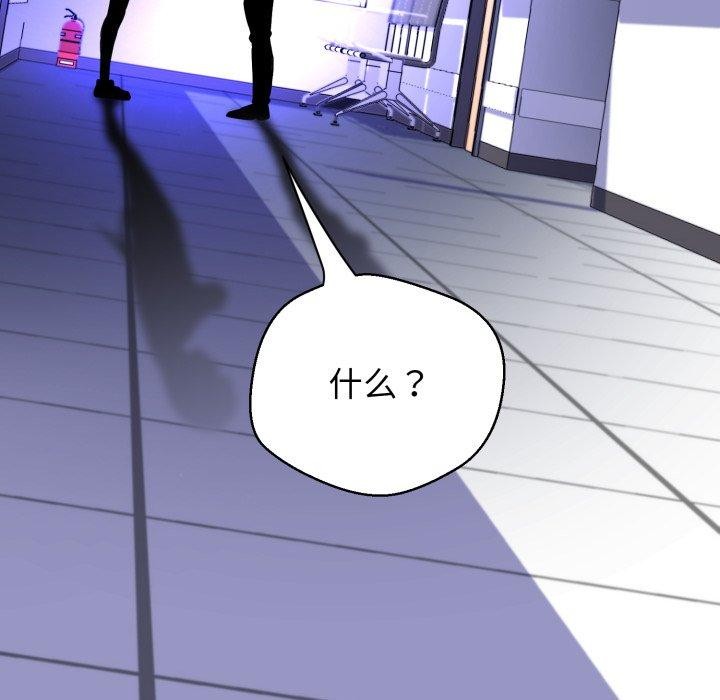 黑帮千金养成记第12話