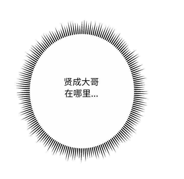 黑帮千金养成记第12話