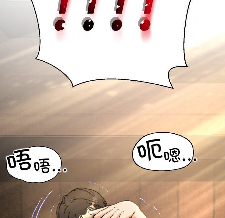 黑帮千金养成记第12話