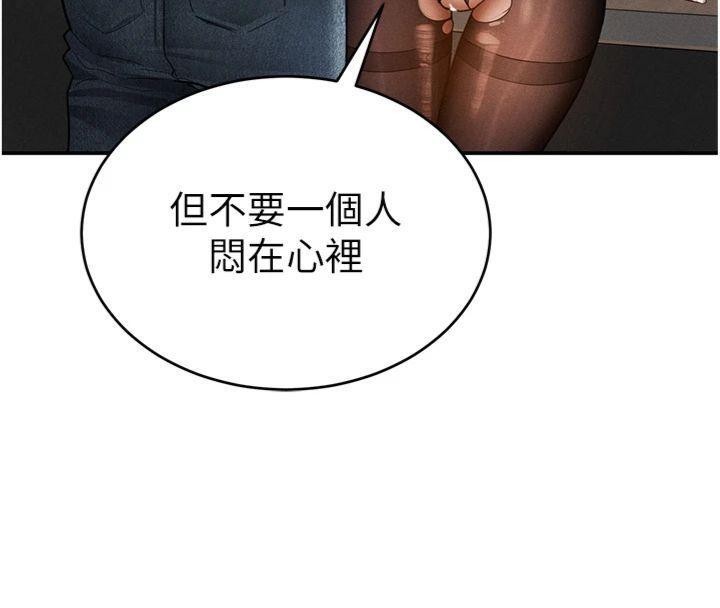 私密视角第65話-辦公室Play