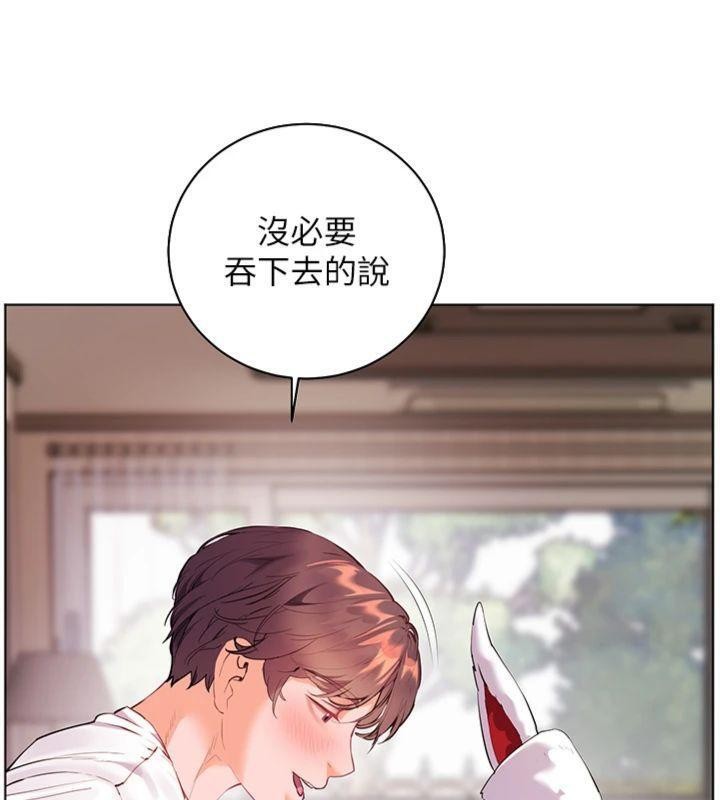 老师的亲密指导第85話-互看自慰回血大作戰