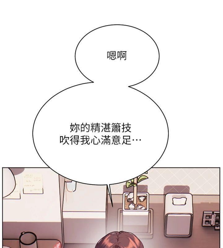 老师的亲密指导第85話-互看自慰回血大作戰