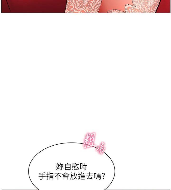 老师的亲密指导第85話-互看自慰回血大作戰
