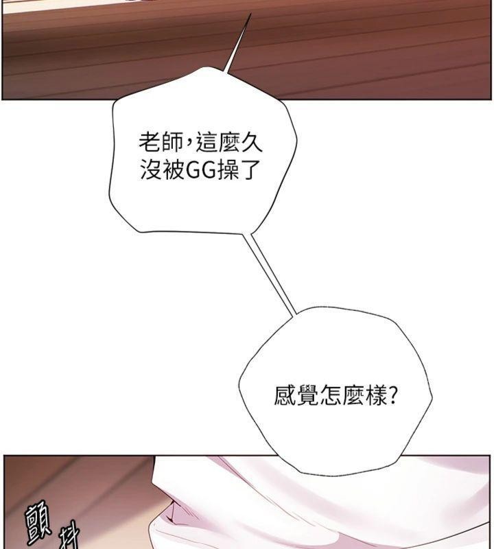 老师的亲密指导第85話-互看自慰回血大作戰