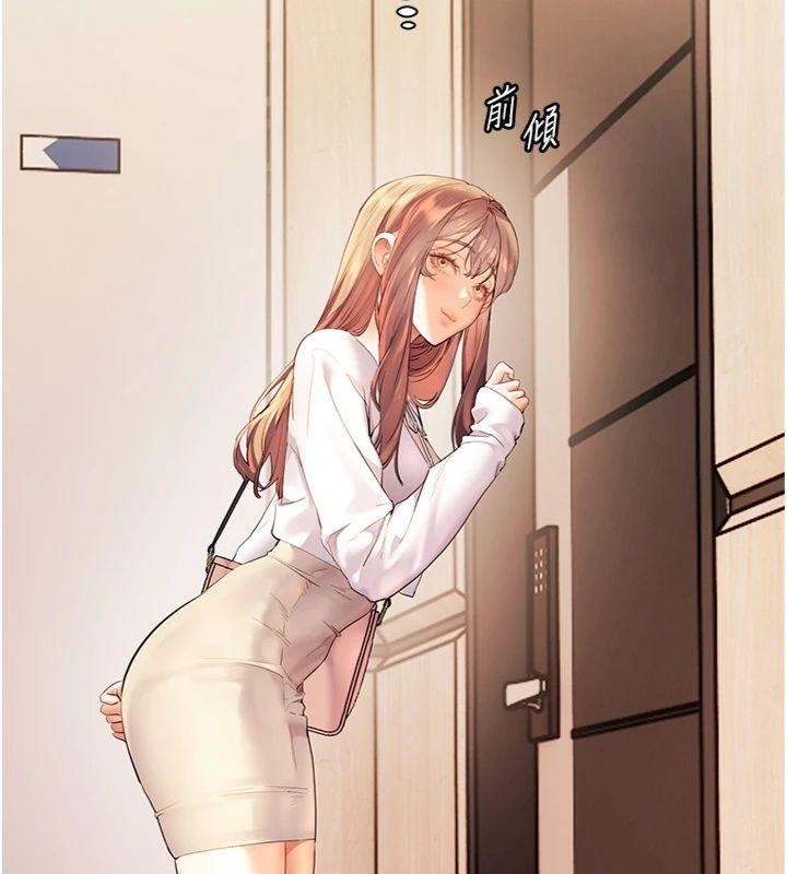 老师的亲密指导第85話-互看自慰回血大作戰