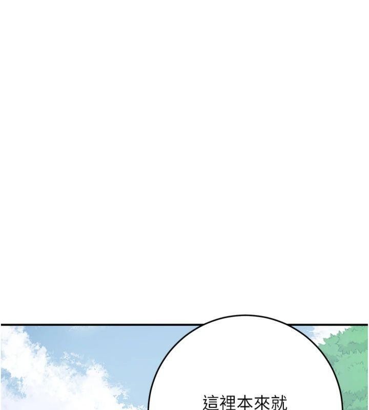 花容湿色:取花点第89話-妳愚弄我的代價