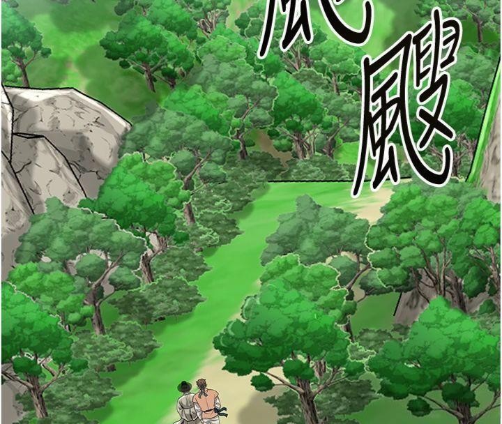 花容湿色:取花点第89話-妳愚弄我的代價