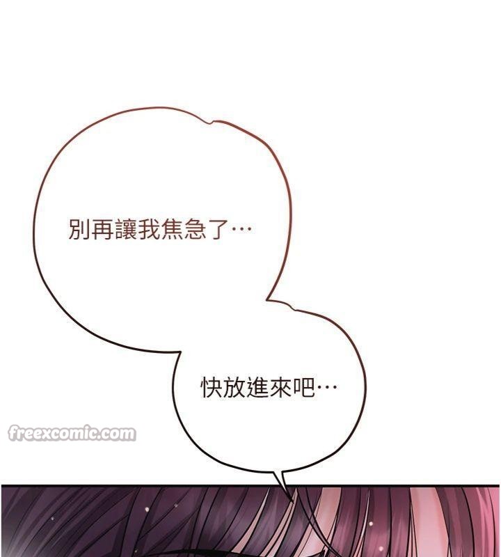 花容湿色:取花点第89話-妳愚弄我的代價