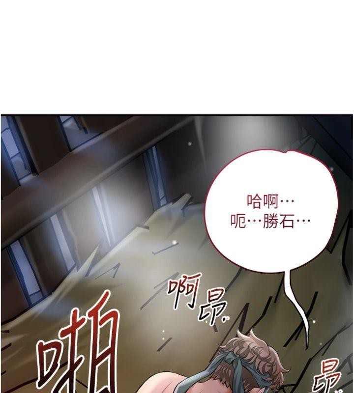 花容湿色:取花点第89話-妳愚弄我的代價