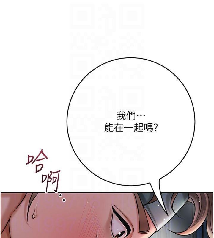 花容湿色:取花点第89話-妳愚弄我的代價