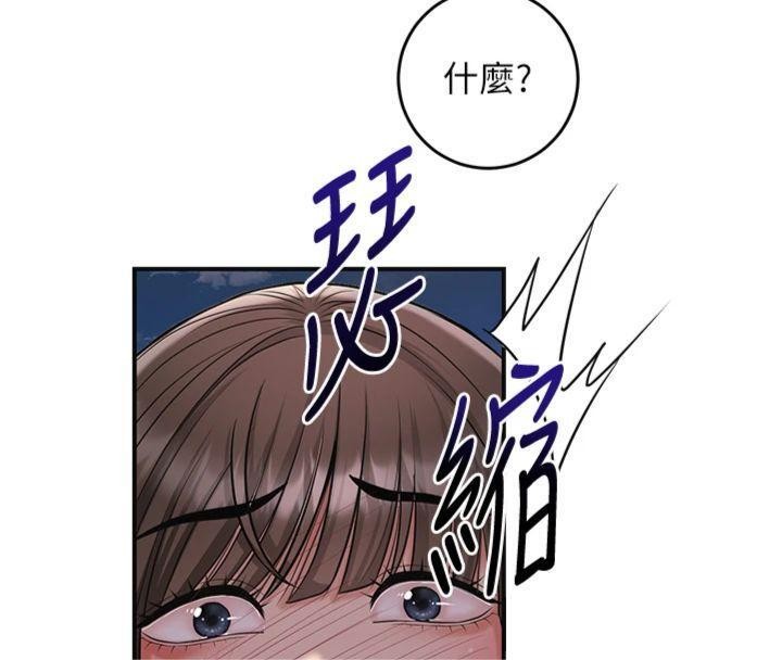 花容湿色:取花点第89話-妳愚弄我的代價