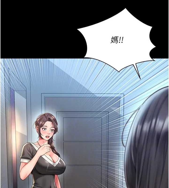 越线咨询第8話-小妹妹「長大」了