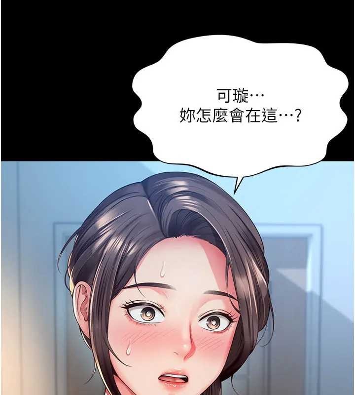 越线咨询第8話-小妹妹「長大」了