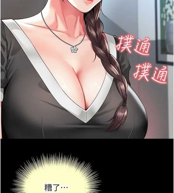 越线咨询第8話-小妹妹「長大」了