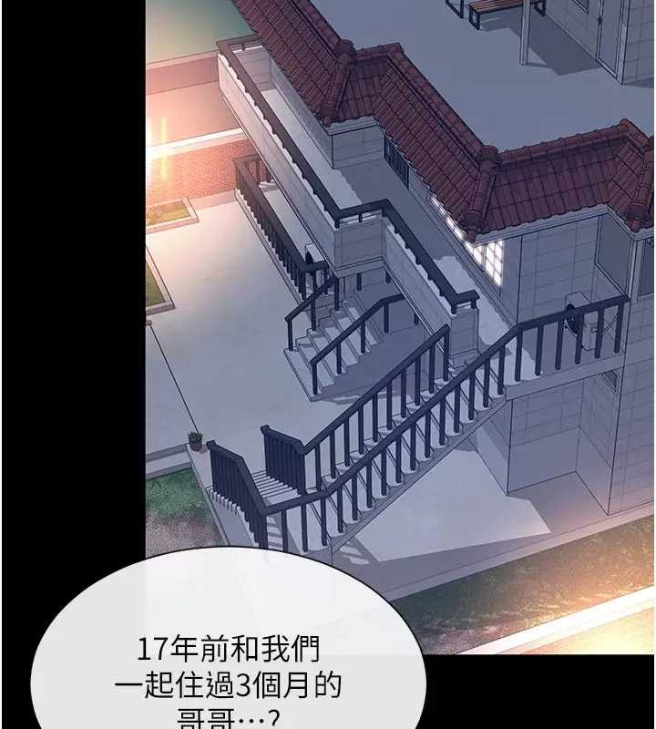 越线咨询第8話-小妹妹「長大」了