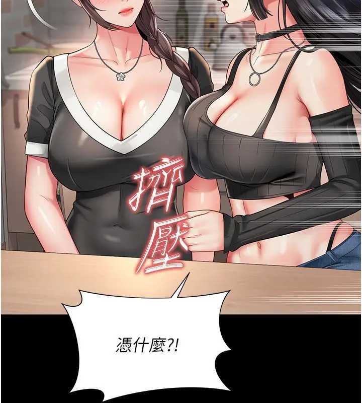 越线咨询第8話-小妹妹「長大」了