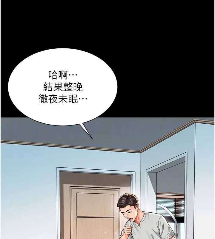 越线咨询第8話-小妹妹「長大」了