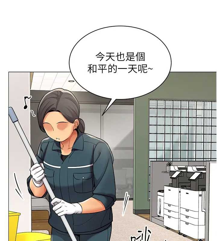 女同事太犯规第12話-無法抗拒的她