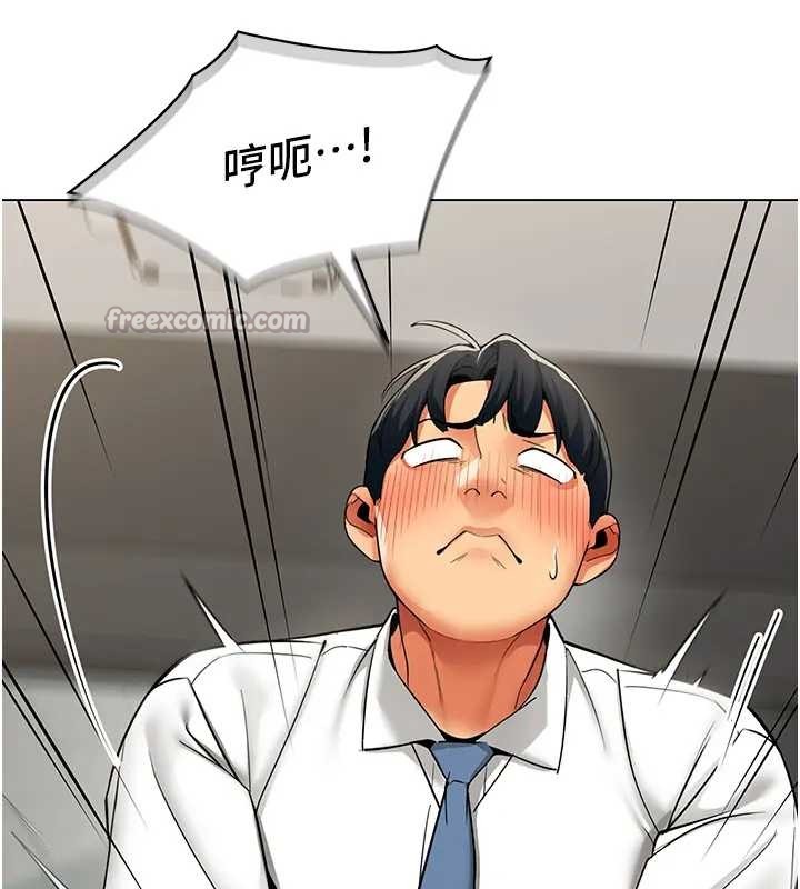 女同事太犯规第12話-無法抗拒的她