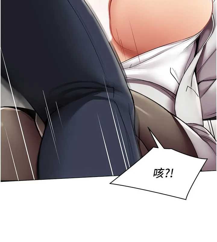 女同事太犯规第12話-無法抗拒的她