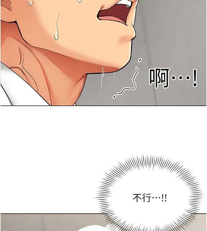 女同事太犯规第12話-無法抗拒的她