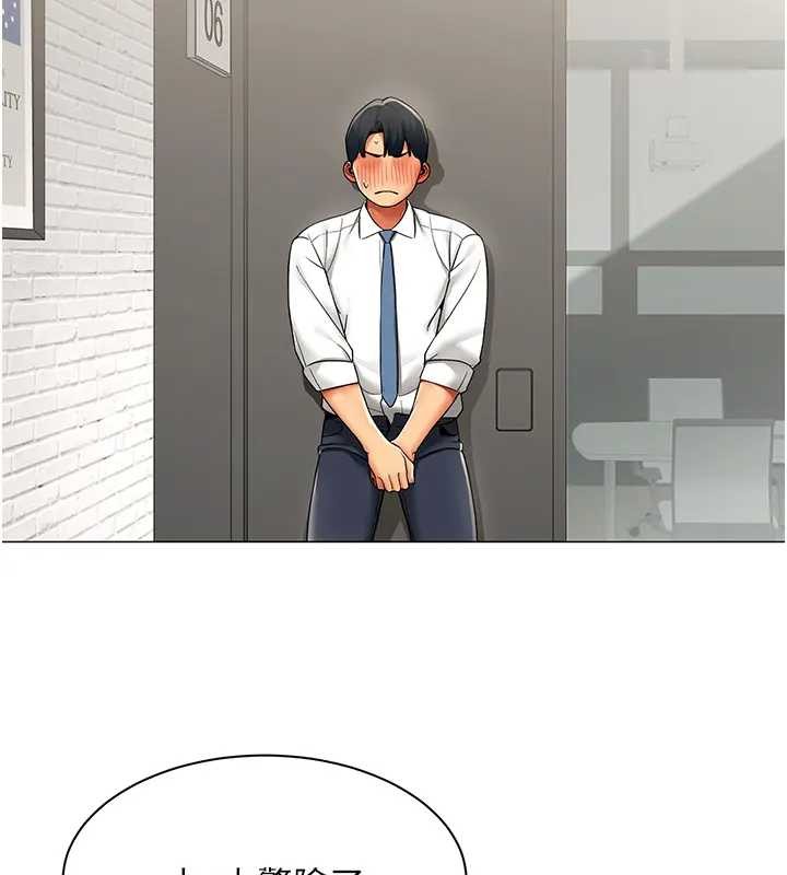 女同事太犯规第12話-無法抗拒的她