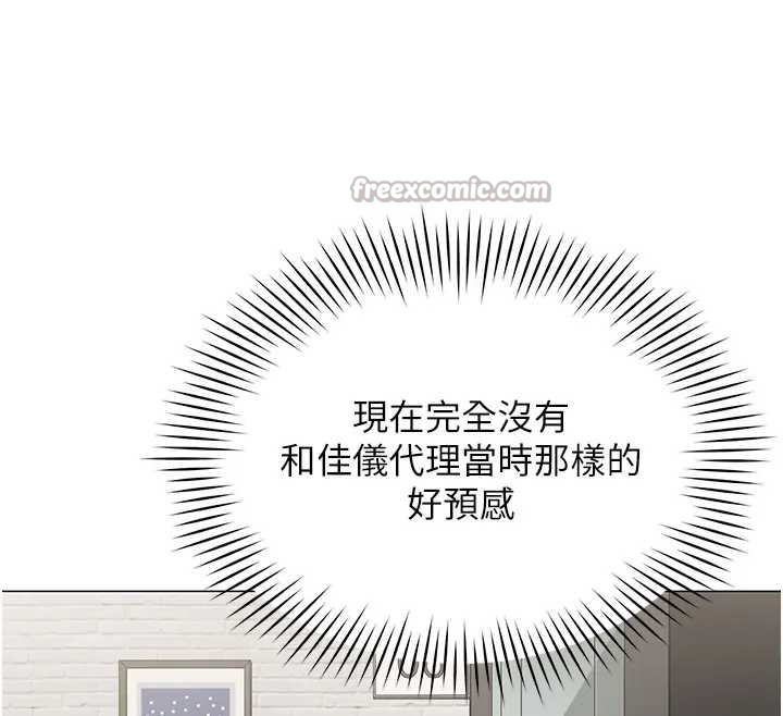 女同事太犯规第12話-無法抗拒的她