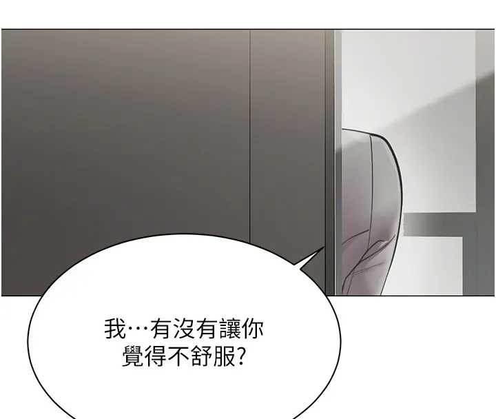 女同事太犯规第12話-無法抗拒的她