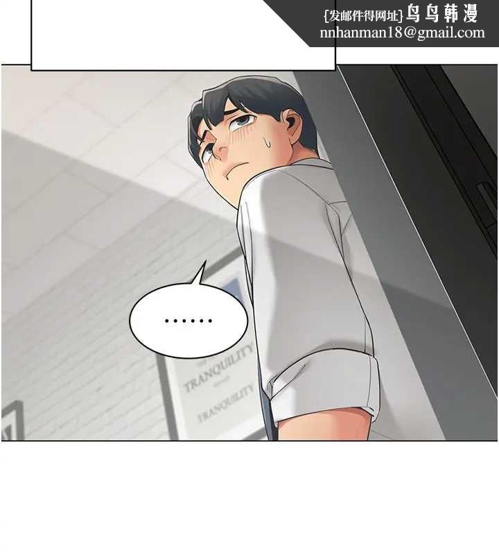 女同事太犯规第12話-無法抗拒的她