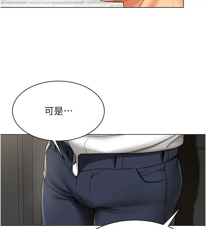 女同事太犯规第12話-無法抗拒的她