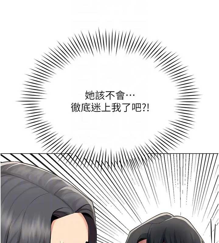 女同事太犯规第12話-無法抗拒的她