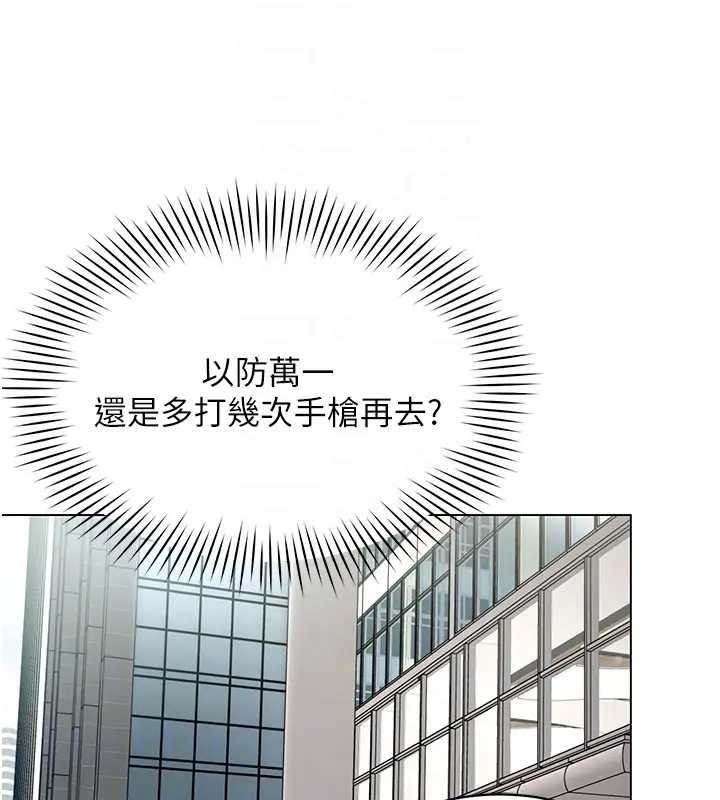 女同事太犯规第12話-無法抗拒的她