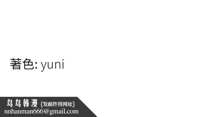 女同事太犯规第12話-無法抗拒的她