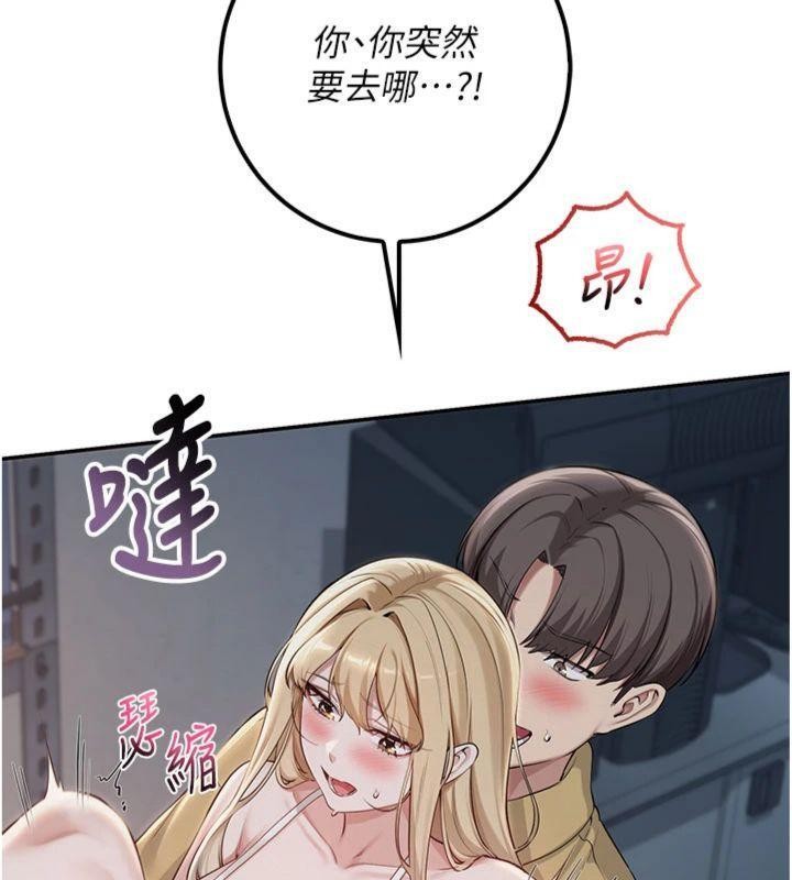 校园成人礼第23話-對著鏡子羞恥感倍增