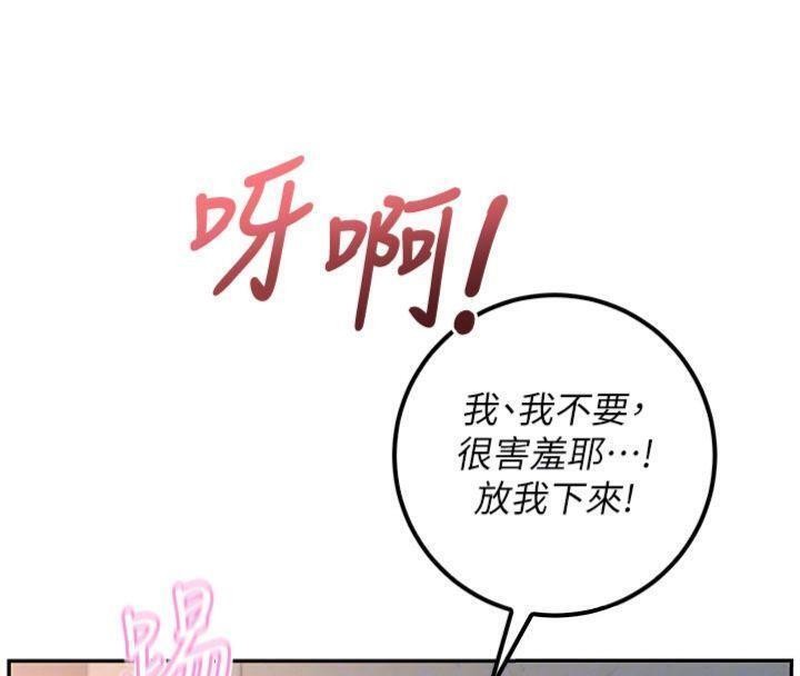 校园成人礼第23話-對著鏡子羞恥感倍增