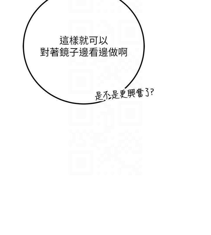 校园成人礼第23話-對著鏡子羞恥感倍增