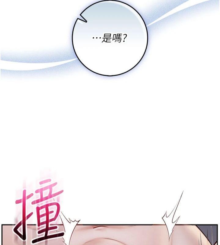 校园成人礼第23話-對著鏡子羞恥感倍增