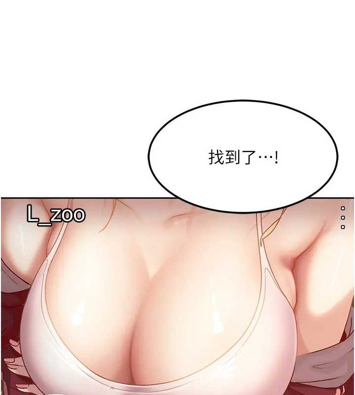 太妹硬闯成人界第18話-觀賞朋友的成人頻道