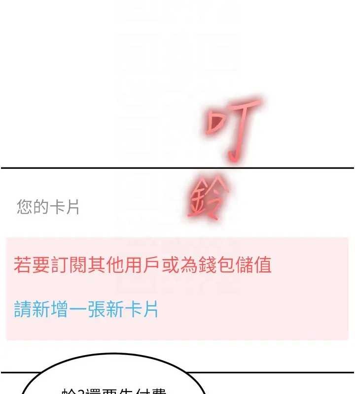 太妹硬闯成人界第18話-觀賞朋友的成人頻道