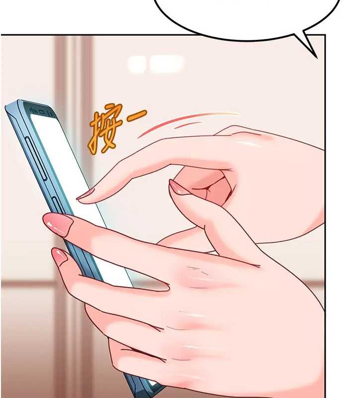 太妹硬闯成人界第18話-觀賞朋友的成人頻道