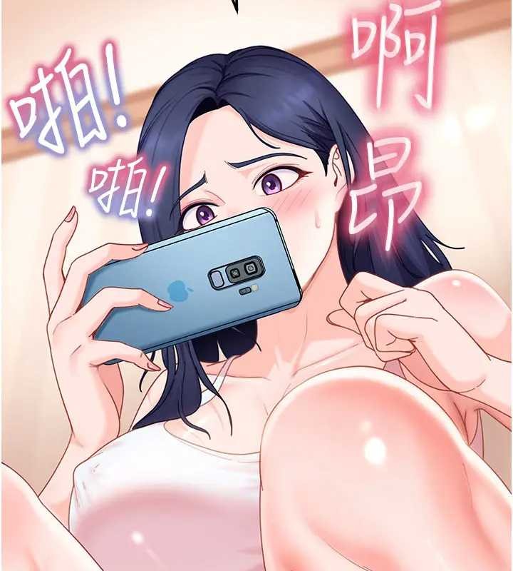 太妹硬闯成人界第18話-觀賞朋友的成人頻道