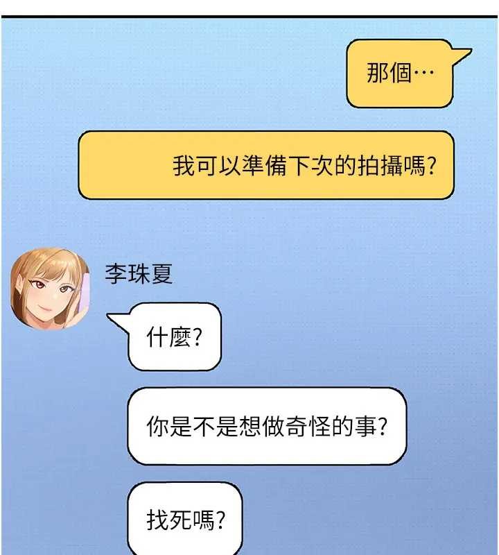 太妹硬闯成人界第18話-觀賞朋友的成人頻道