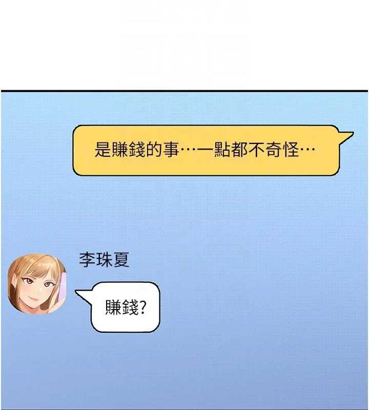 太妹硬闯成人界第18話-觀賞朋友的成人頻道