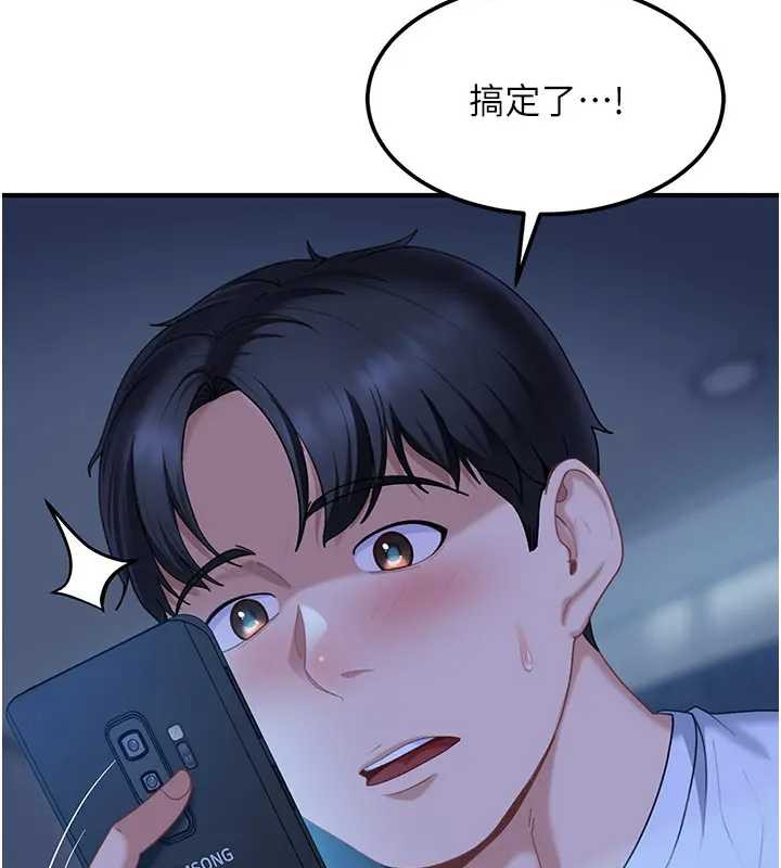 太妹硬闯成人界第18話-觀賞朋友的成人頻道